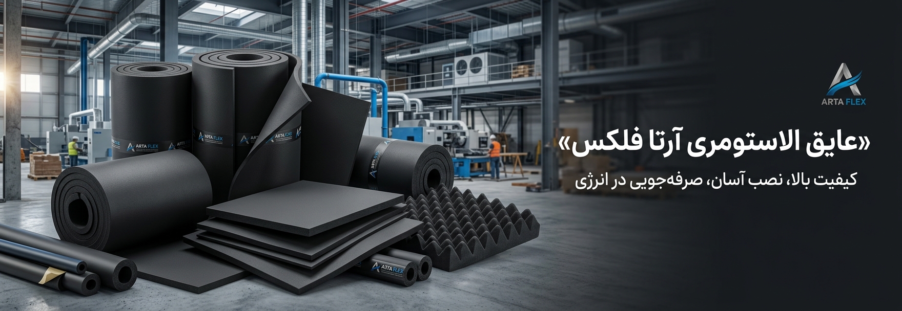 عایق