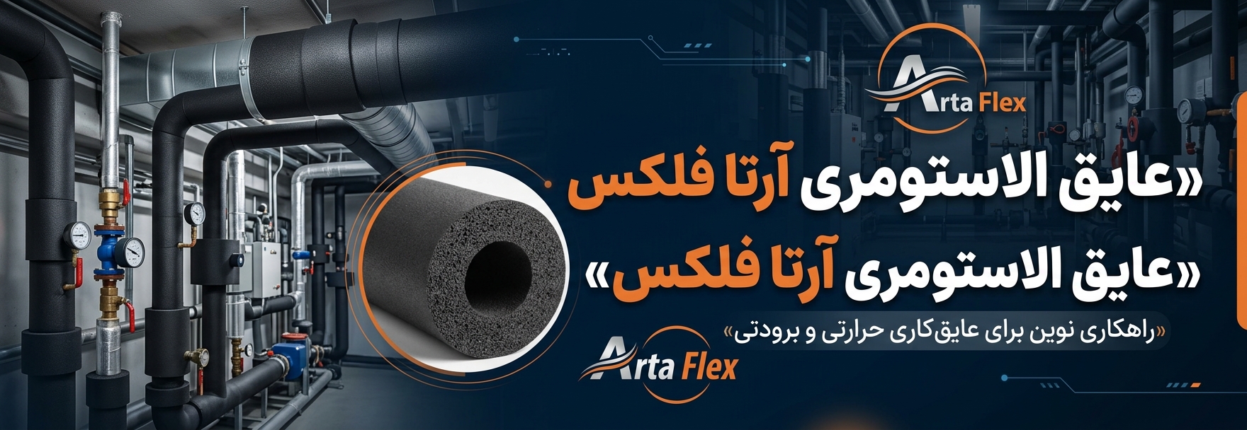 عایق