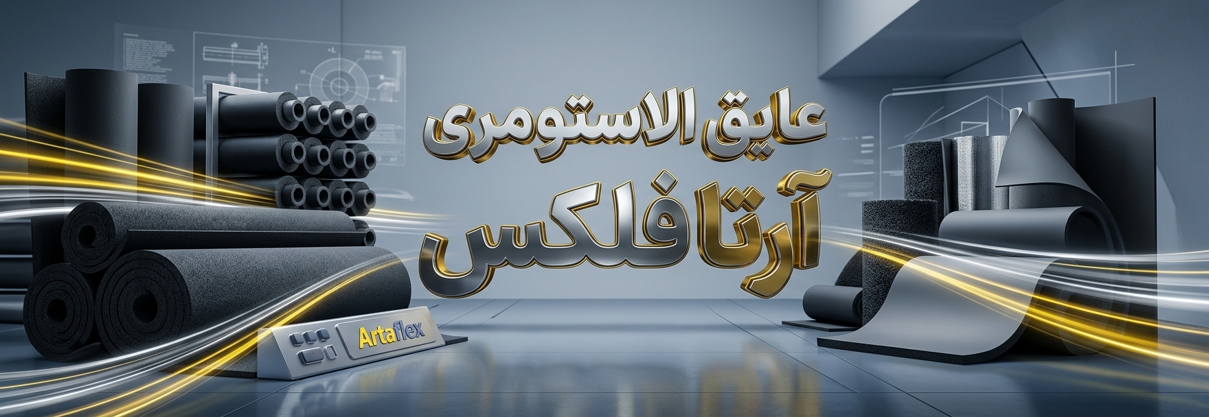 عایق