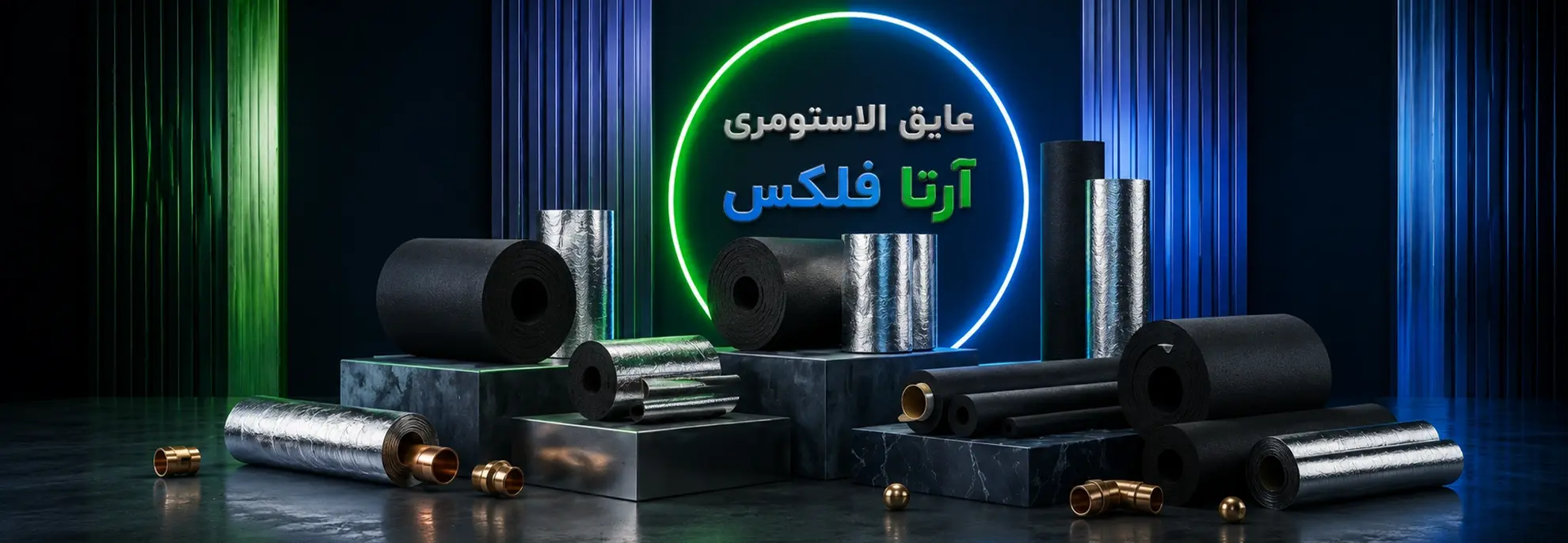 عایق