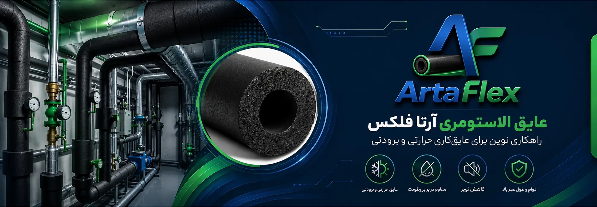عایق