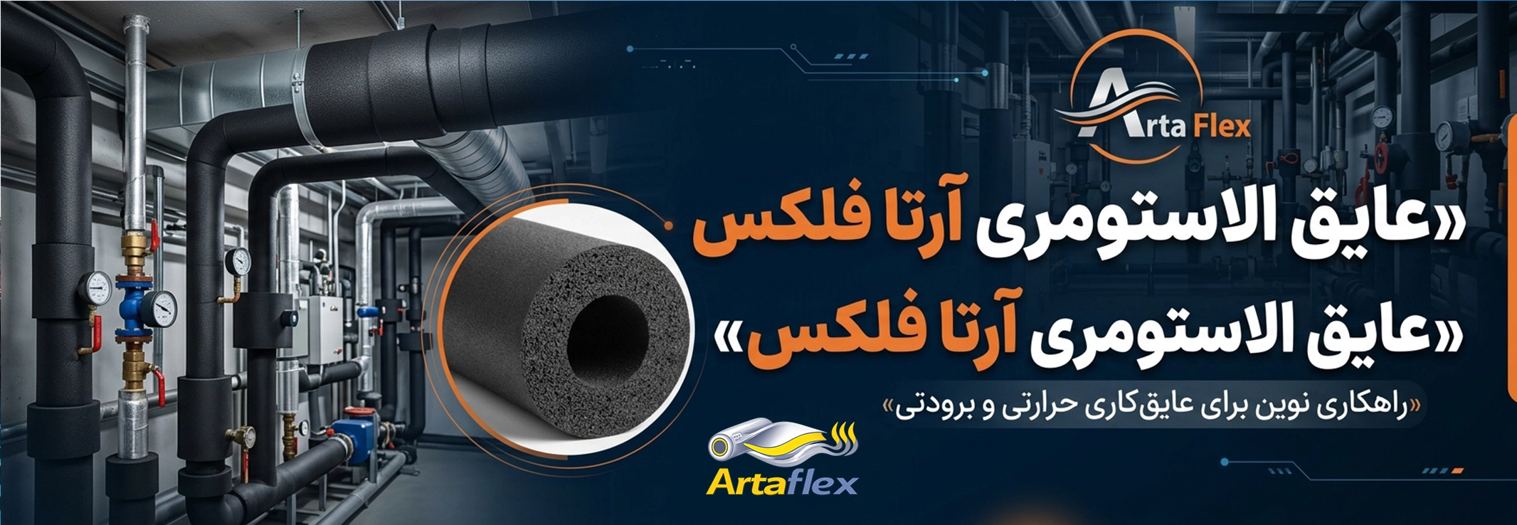 عایق